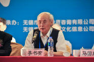 大会荣誉主席李书友教授