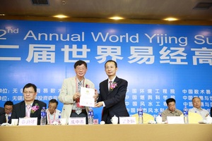 李春会场颁发大会聘书给成中英教授