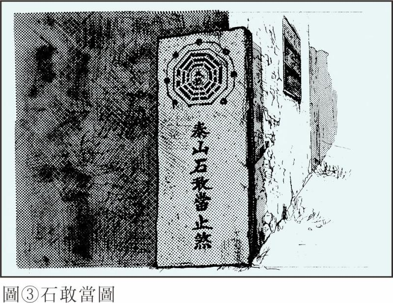 论形煞的种类及化解